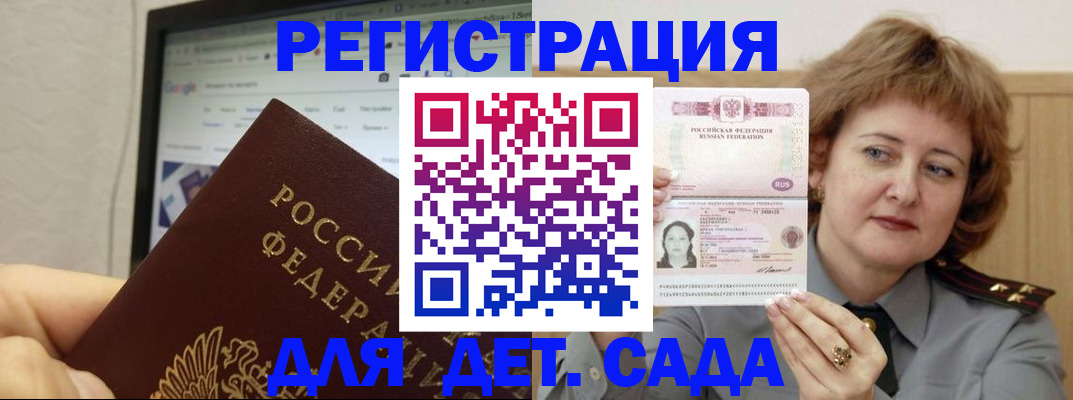 временная регистрация адрес в Усть-Лабинске