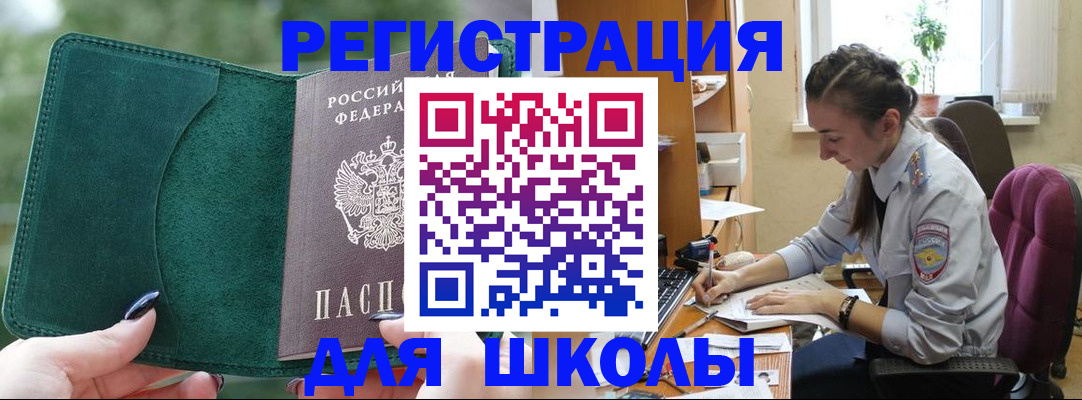 временная регистрация поиск в Усть-Лабинске