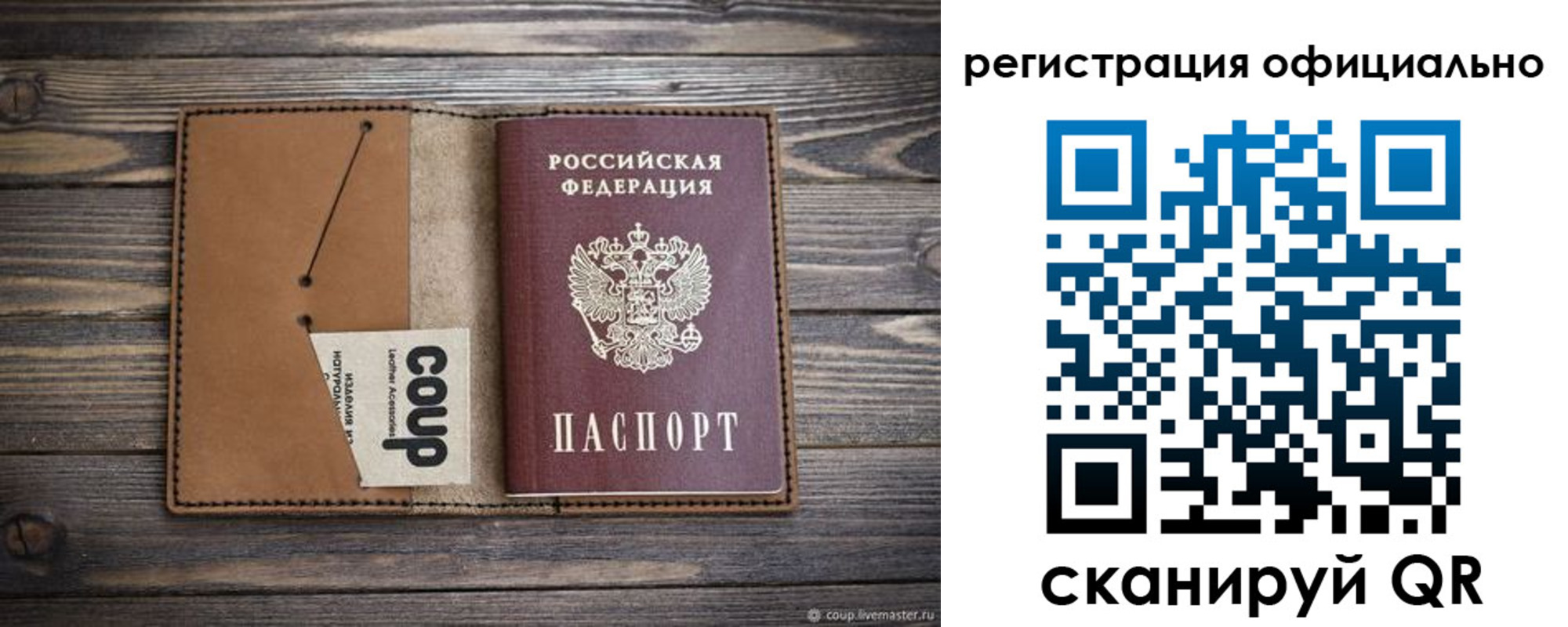 прописка от собственника в Усть-Лабинске