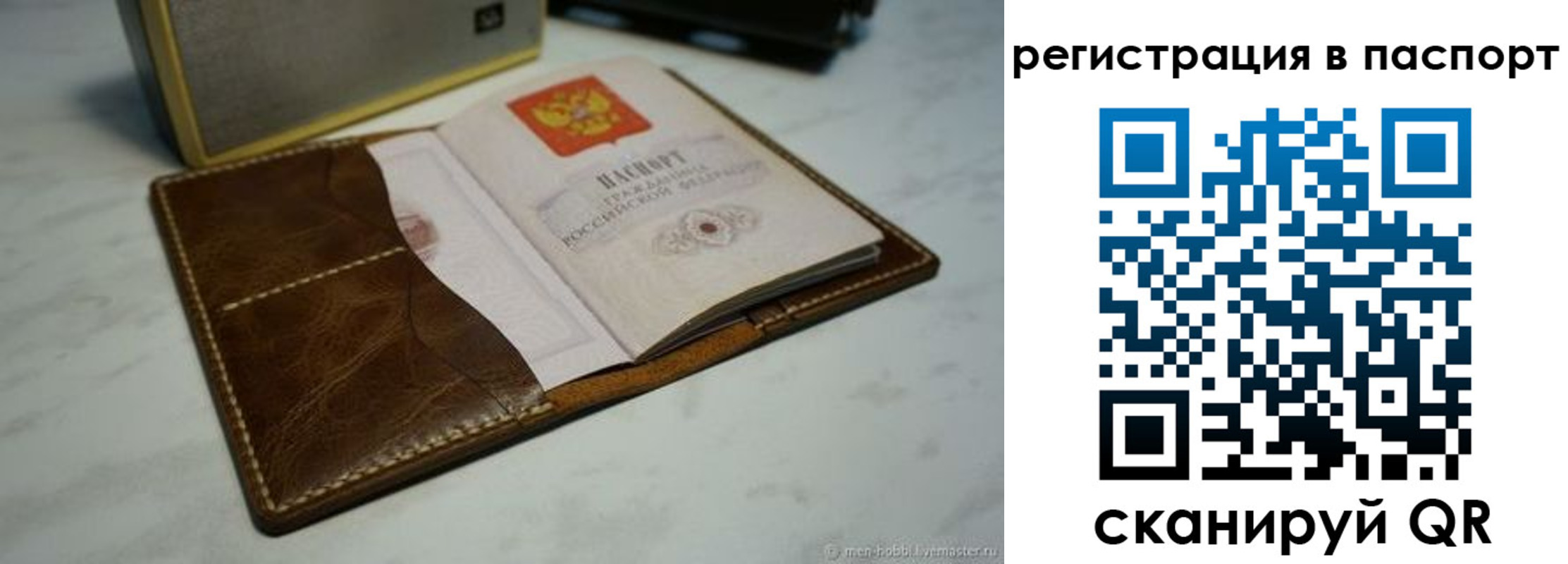 прописка гарантия в Усть-Лабинске