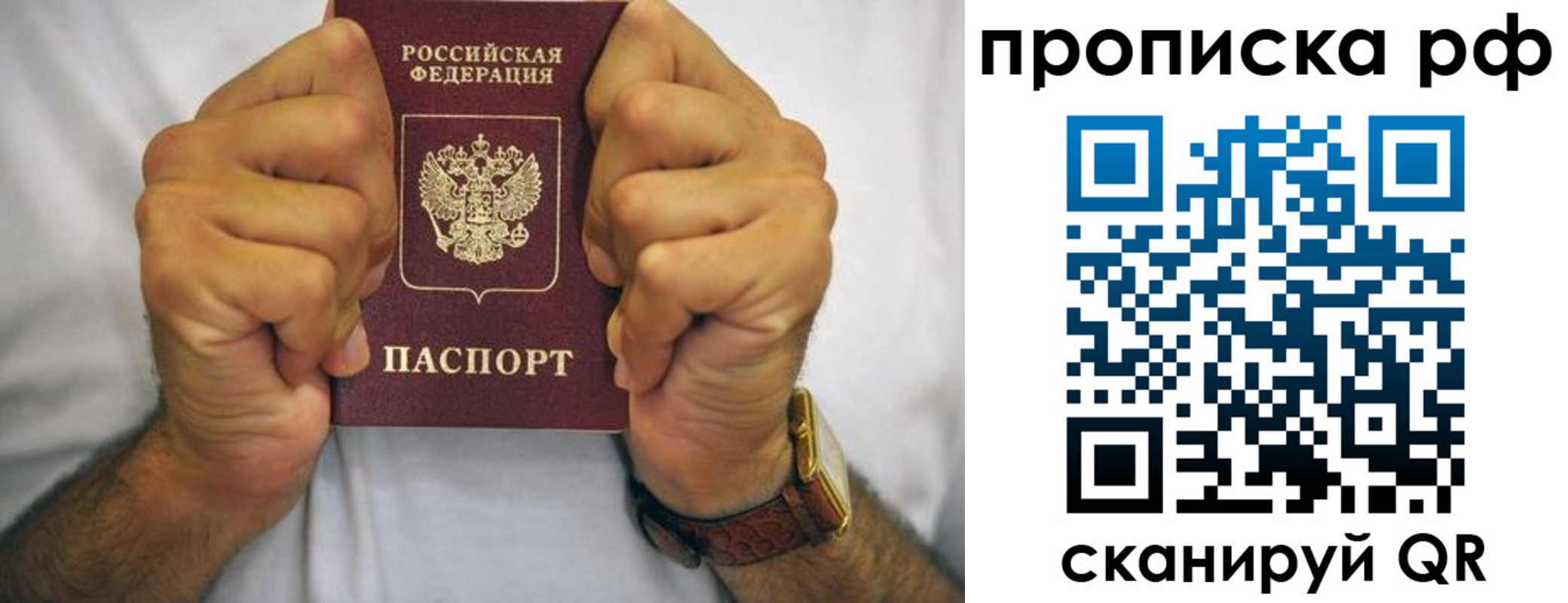 прописка регистрация в Усть-Лабинске