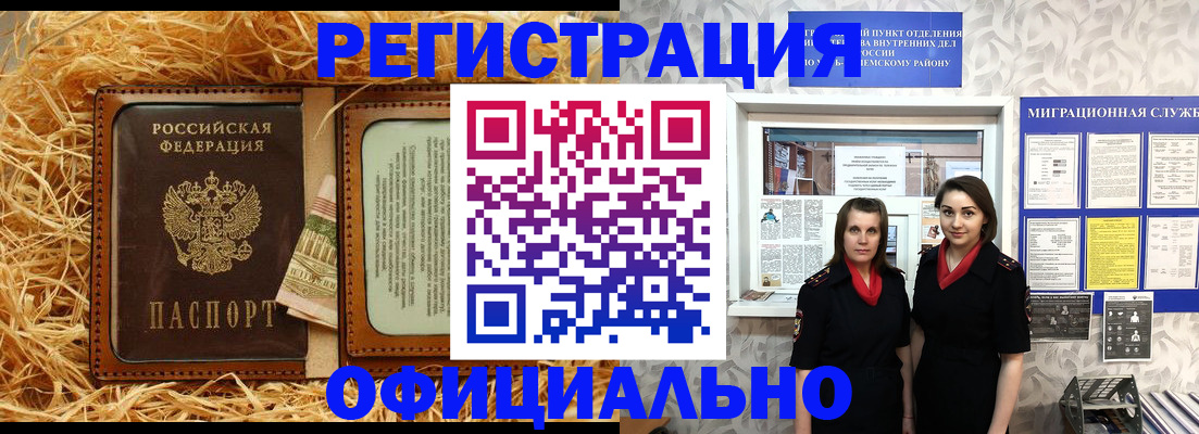 временная регистрация в квартире в Усть-Лабинске