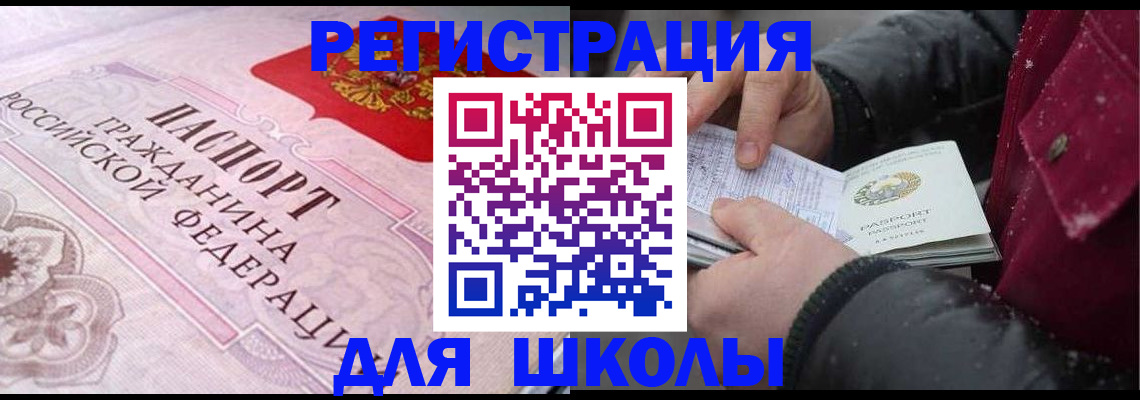 регистрация для дет. сада в Усть-Лабинске