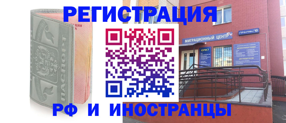 временная прописка в Усть-Лабинске