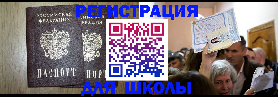 временная регистрация купить в Усть-Лабинске