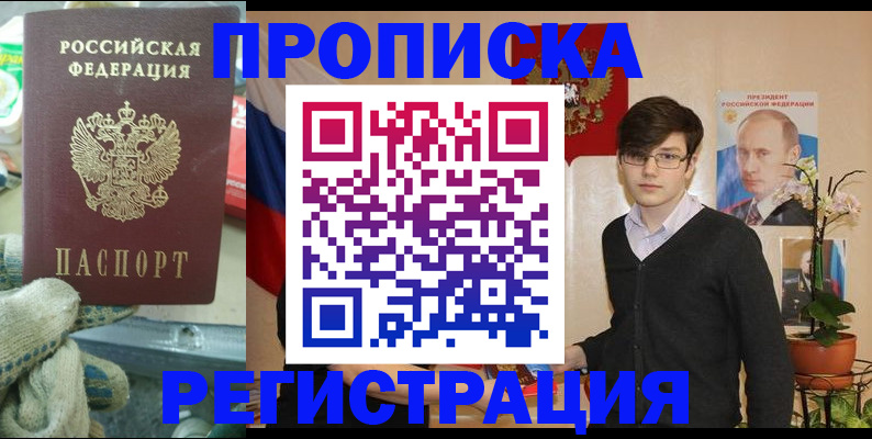 временная регистрация госуслуги в Усть-Лабинске