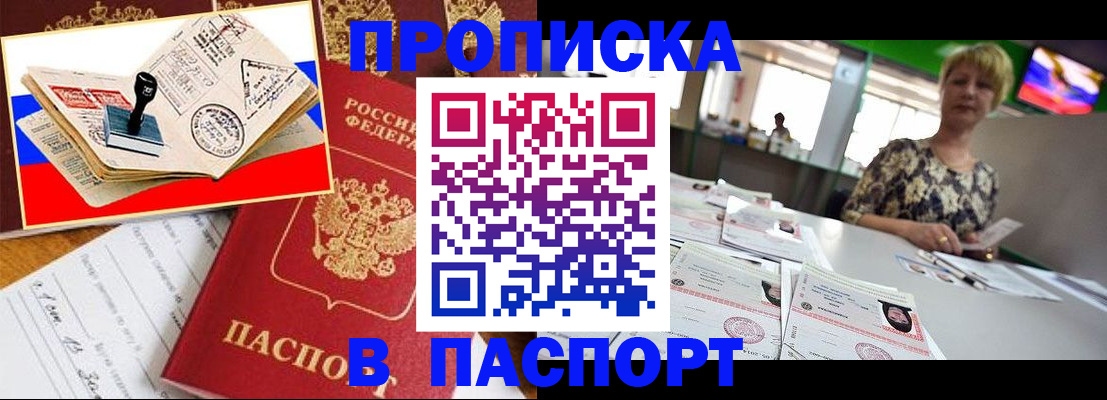 прописка иностранных граждан в Усть-Лабинске