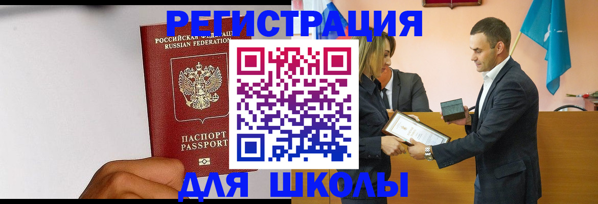 временная регистрация госуслуги в Усть-Лабинске